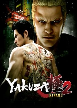 Yakuza Kiwami 2